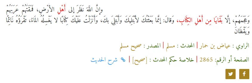 وإذا اختفت النبوات فكيف يكون حال الأرض؟